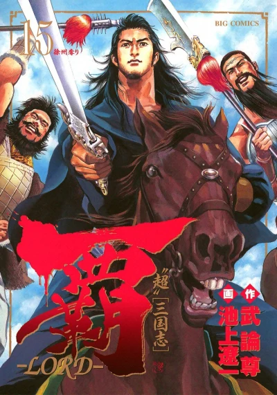Cover of Vol. 15
