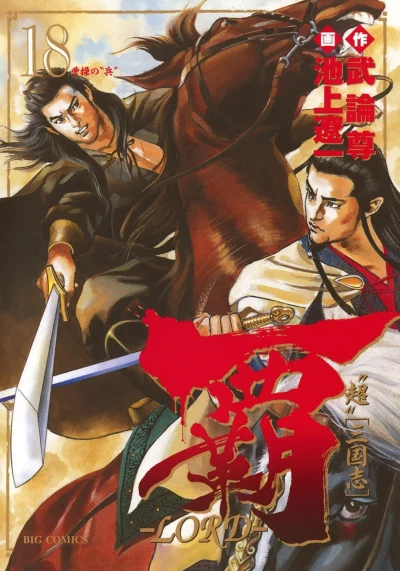 Cover of Vol. 18