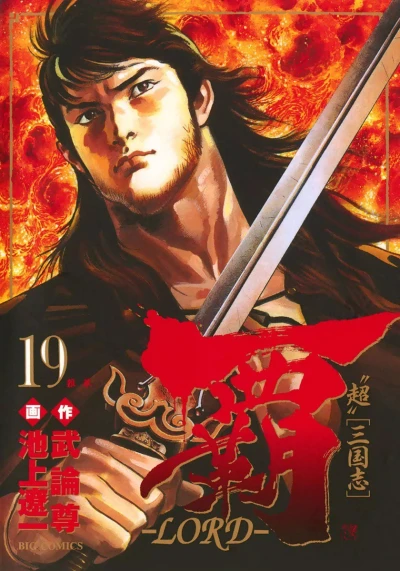 Cover of Vol. 19
