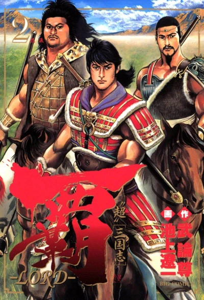 Cover of Vol. 2