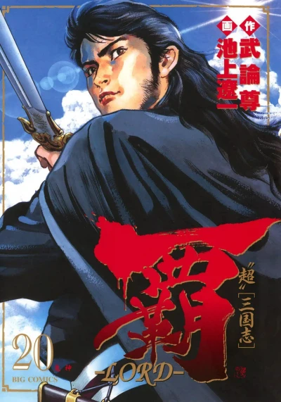 Cover of Vol. 20