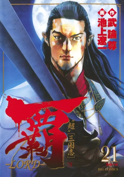 Cover of Vol. 21