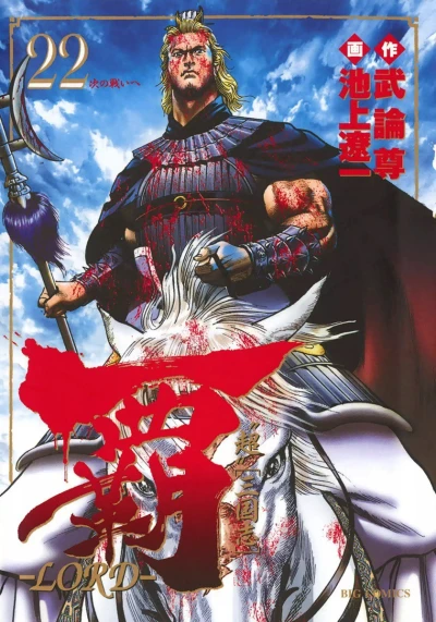 Cover of Vol. 22