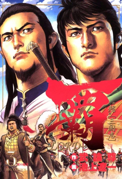 Cover of Vol. 3