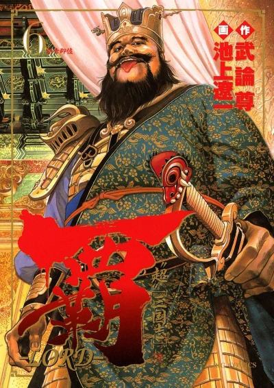 Cover of Vol. 6