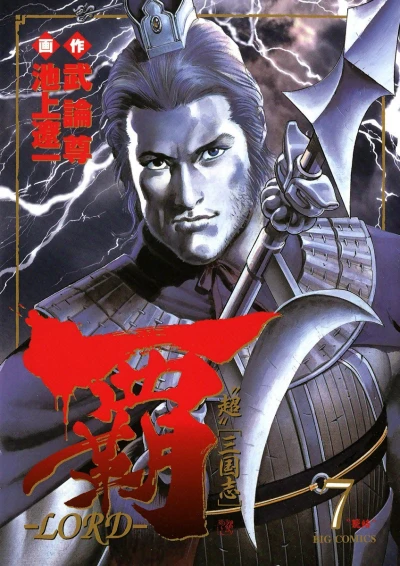 Cover of Vol. 7