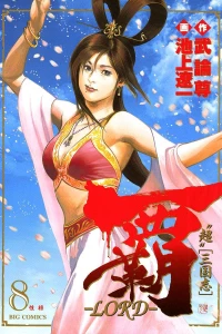 Vol. 8