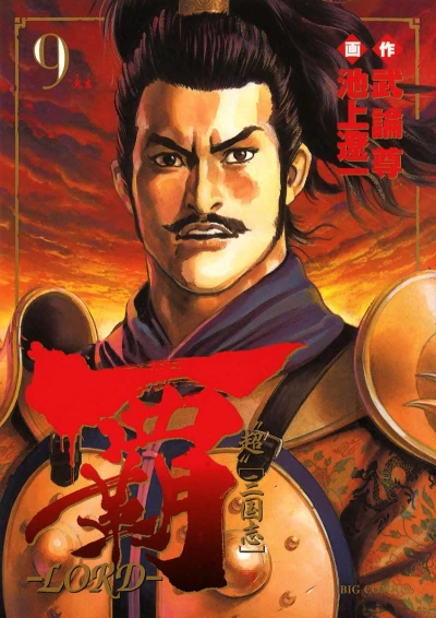 Cover of Vol. 9