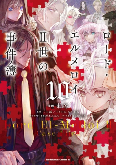 Cover of Vol. 10