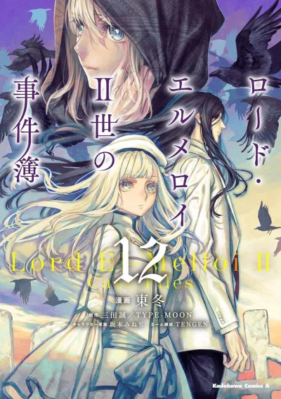 Cover of Vol. 12