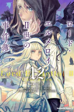 Vol. 12