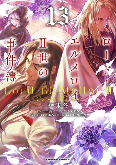 Cover of Vol. 13