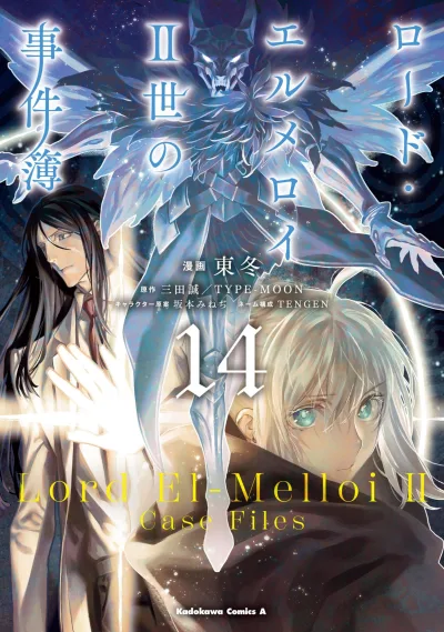 Cover of Vol. 14