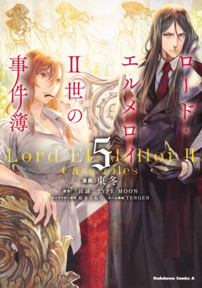 Cover of Vol. 5