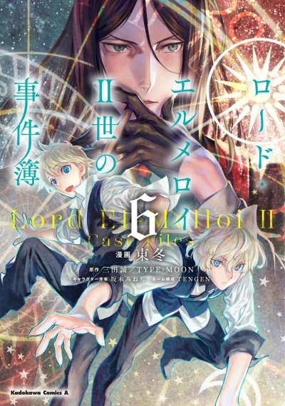 Cover of Vol. 6