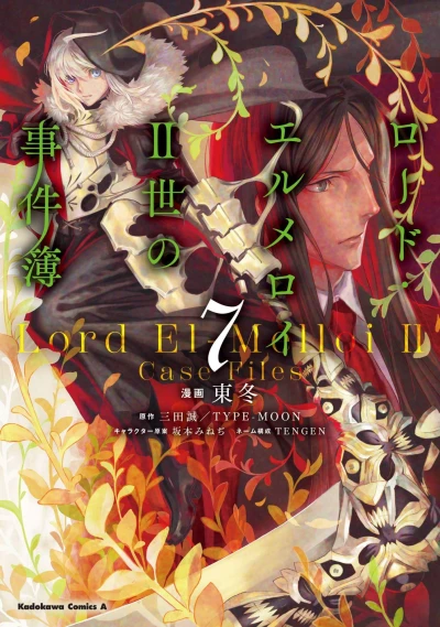 Cover of Vol. 7