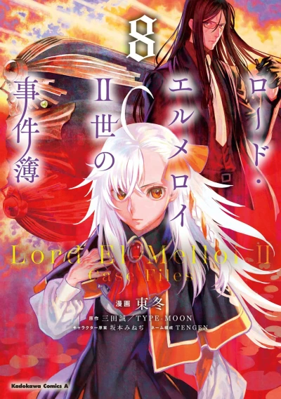Cover of Vol. 8