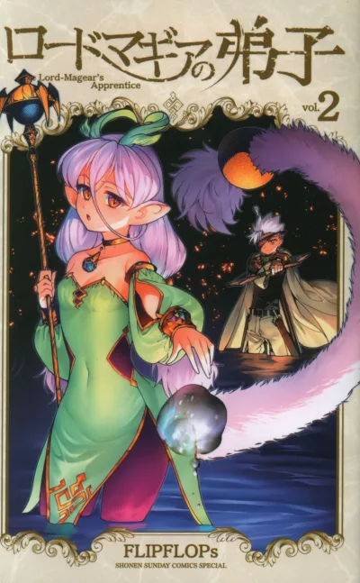 Cover of Vol. 2