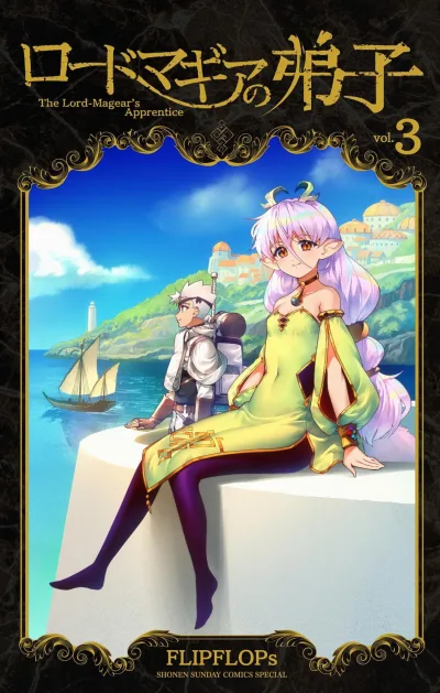 Cover of Vol. 3