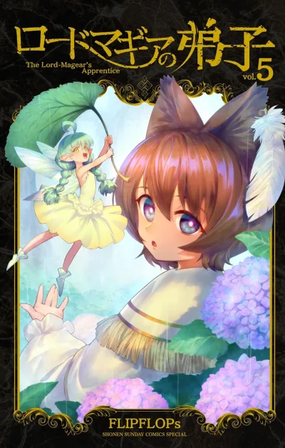 Cover of Vol. 5