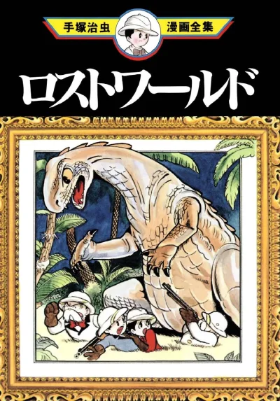 Cover of Volume #1