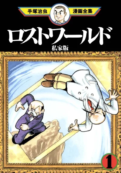 Cover of Volume #1