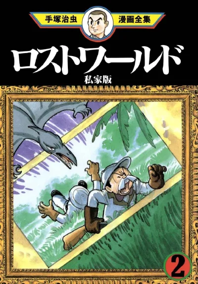 Cover of Volume #2