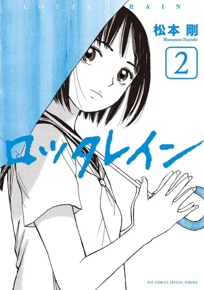 Cover of Vol. 2