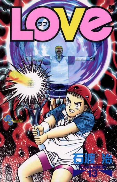 Cover of Tournament 13