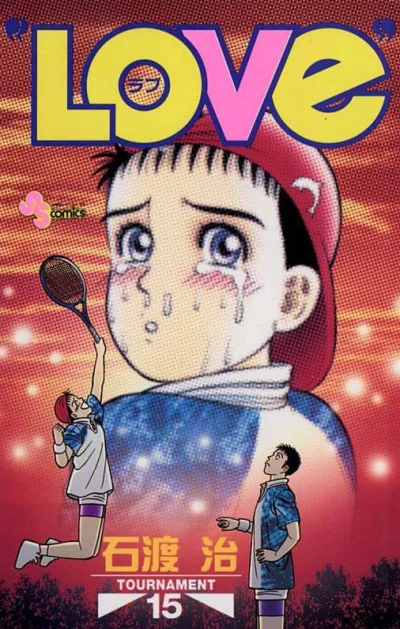 Cover of Tournament 15