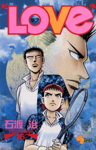 Cover of Tournament 16
