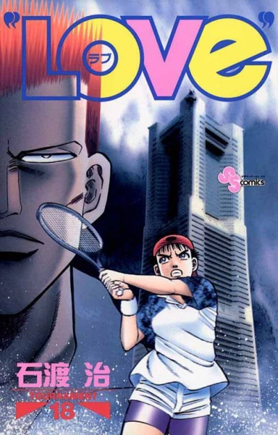 Cover of Tournament 18