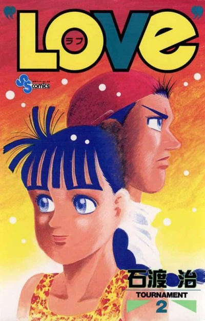 Cover of Tournament 2