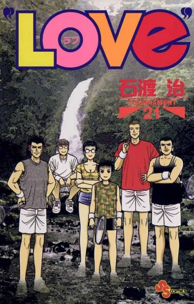 Cover of Tournament 21