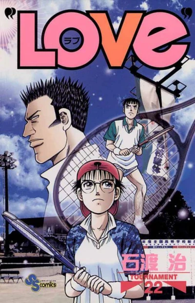 Cover of Tournament 22