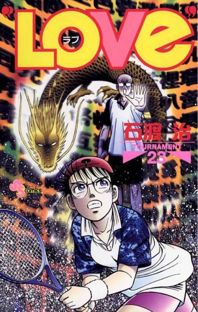 Cover of Tournament 23