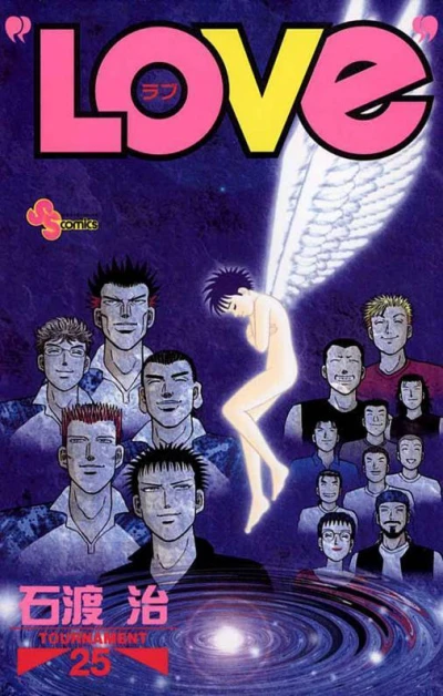 Cover of Tournament 25