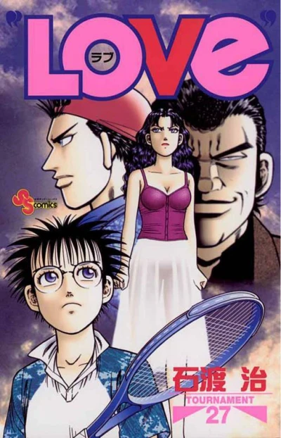 Cover of Tournament 27