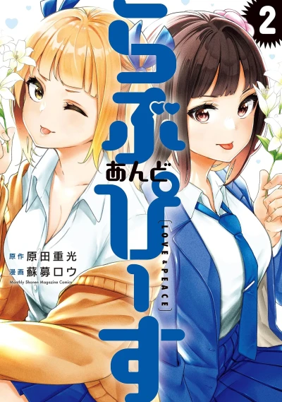 Cover of Vol. 2
