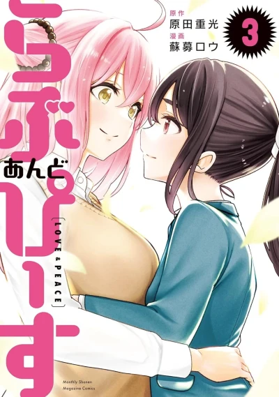 Cover of Vol. 3
