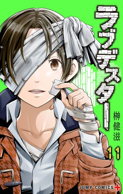 Cover of Vol. 11