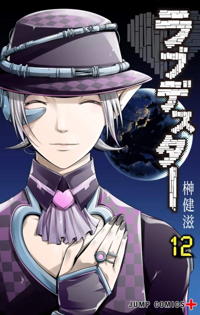 Cover of Vol. 12