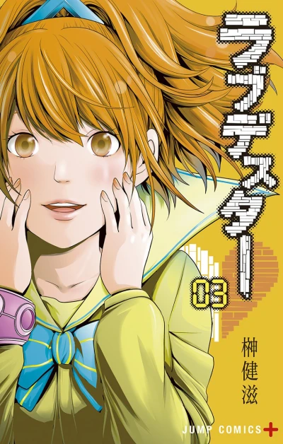 Cover of Vol. 3
