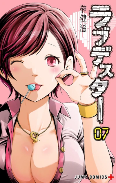 Cover of Vol. 7