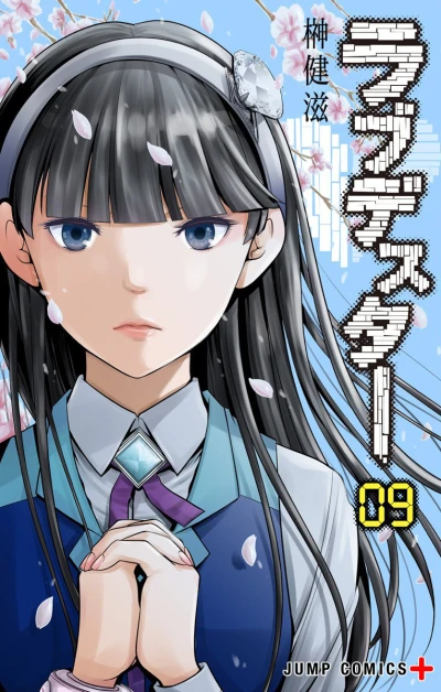 Cover of Vol. 9