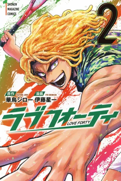 Cover of Vol. 2