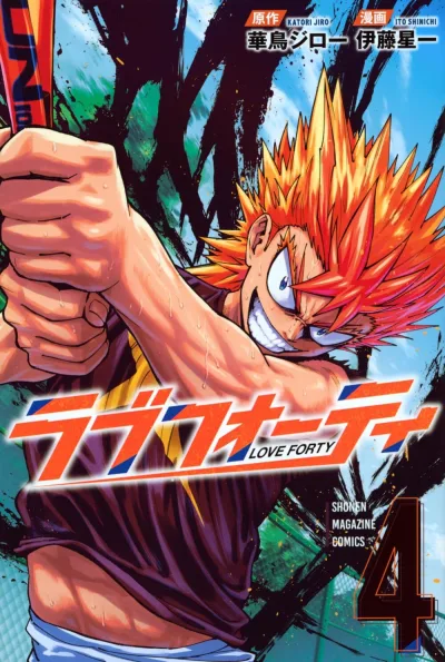 Cover of Vol. 4