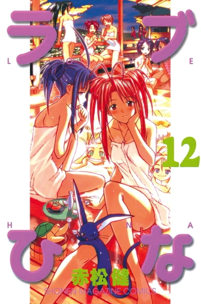 Cover of Vol. 12