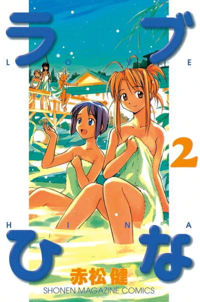 Cover of Vol. 2
