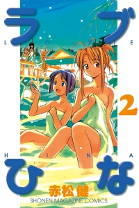Vol. 2